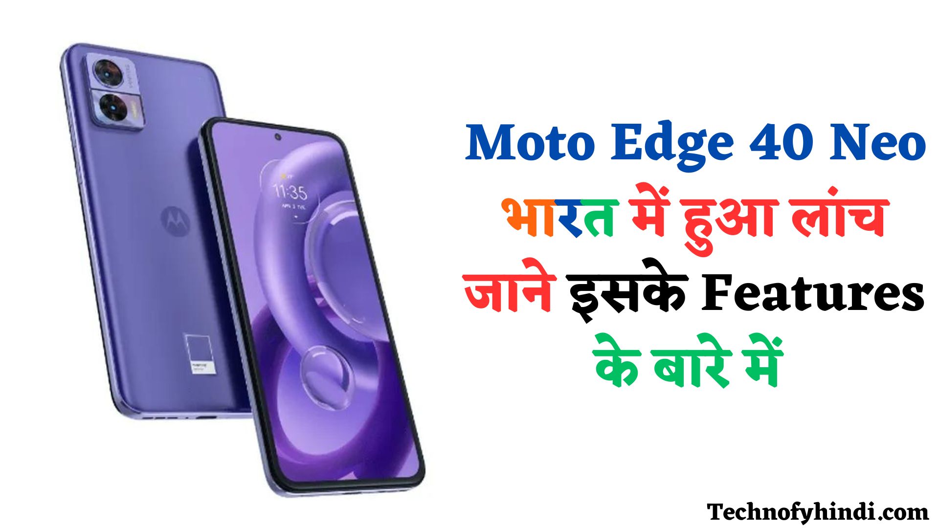 Moto Edge 40 Neo, Moto Edge 40 Neo price in india, Moto Edge 40 Neolaunch in india, Moto Edge 40 Neo 5g